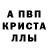 A-PVP крисы CK ghostnet