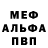 Первитин кристалл STF YVR
