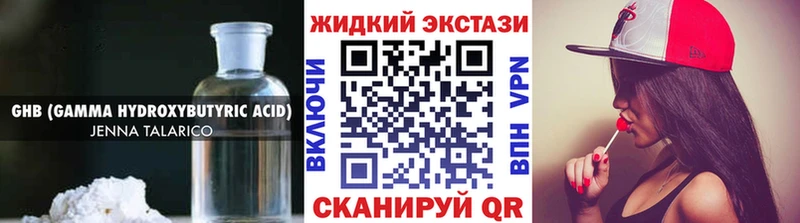 купить Дубна БУТИРАТ оксибутират