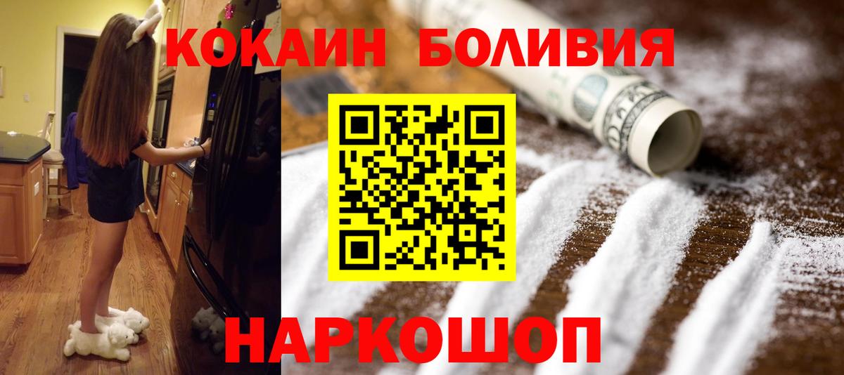 Дубна  Cocaine Fish Scale  Вход с VPN 