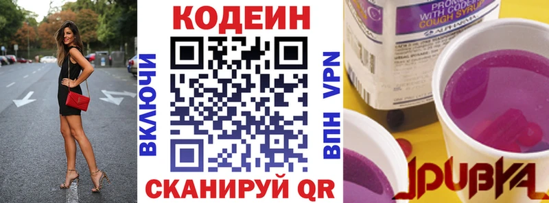 Codein Purple Drank  купить   Дубна 