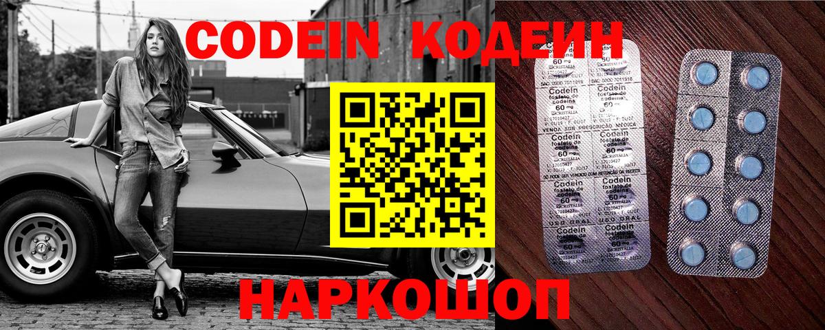 Дубна  Codein напиток Lean (лин)  Вход с VPN 