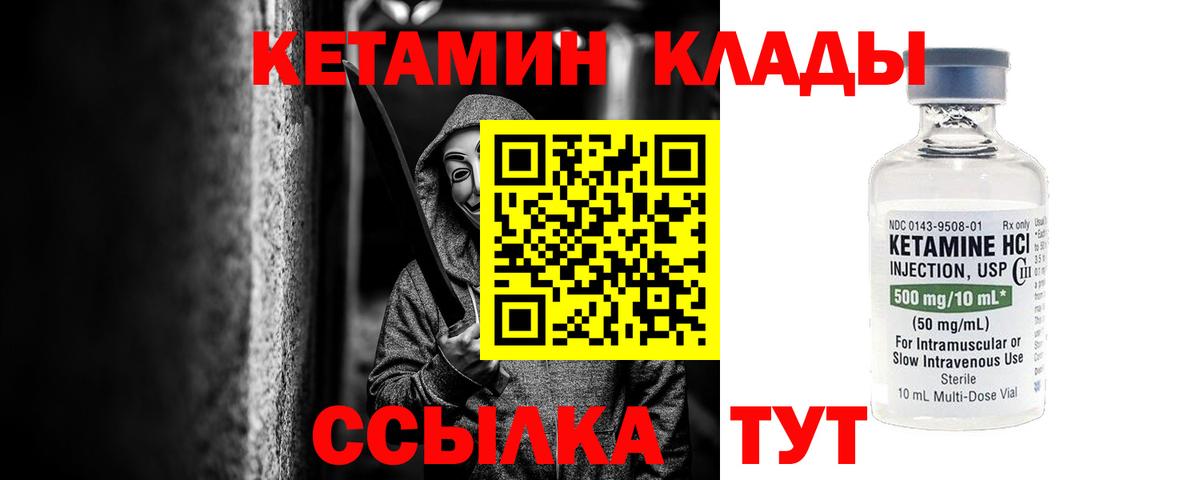 КЕТАМИН ketamine Дубна