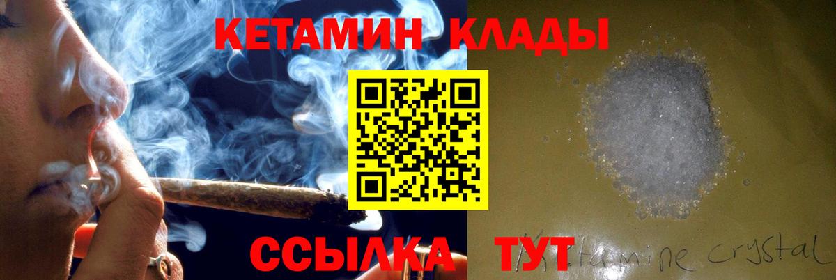 Дубна  КЕТАМИН ketamine  Вход с VPN  ОМГ ОМГ ONION  Кетамин ketamine 