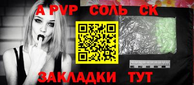 Альфа ПВП Бийск