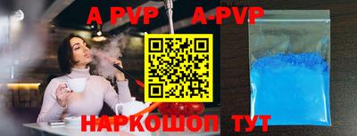Альфа ПВП Бийск