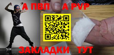 Альфа ПВП Бийск