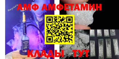 амф Беслан