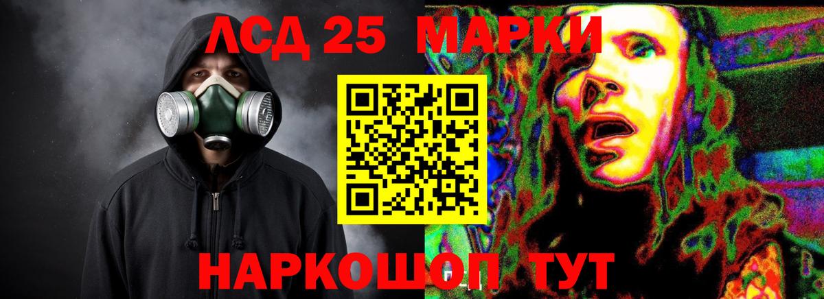 LSD-25 экстази  ЛСД экстази кислота  LSD-25 экстази ecstasy  Вход с VPN  Дубна 