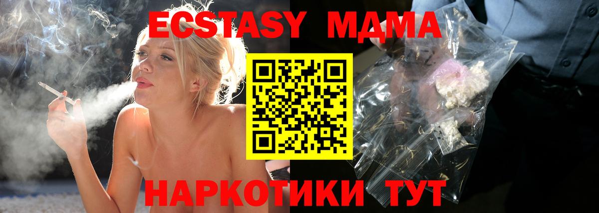 МДМА кристаллы  Вход с VPN  МДМА Molly  Дубна 