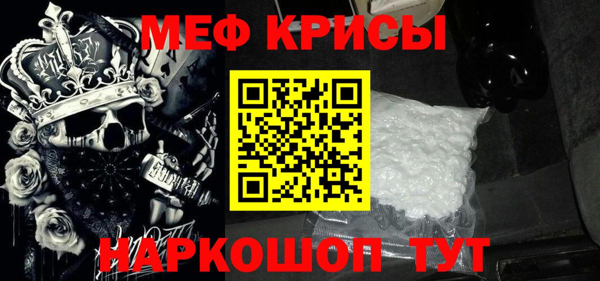 Меф  Мефедрон мука  Вход с VPN  МЕФ 4 MMC  Дубна  МЯУ-МЯУ 