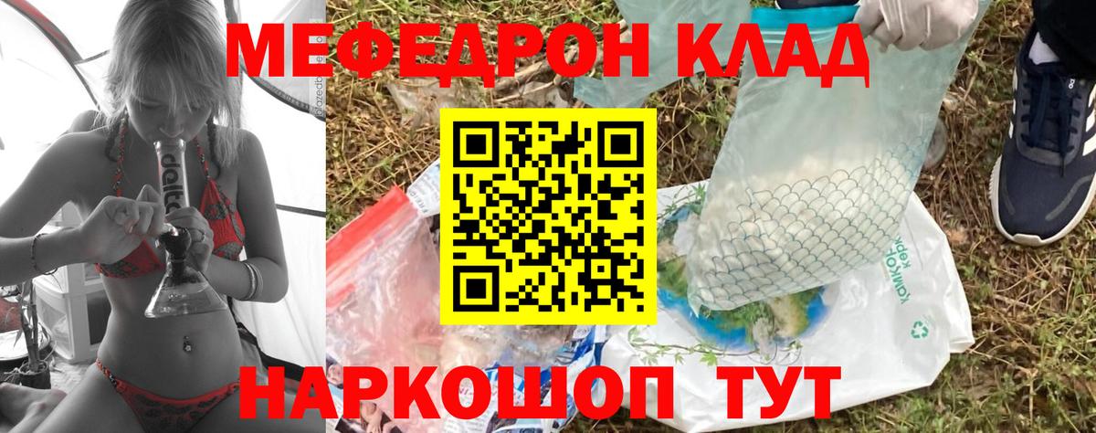 Мефедрон мука Дубна