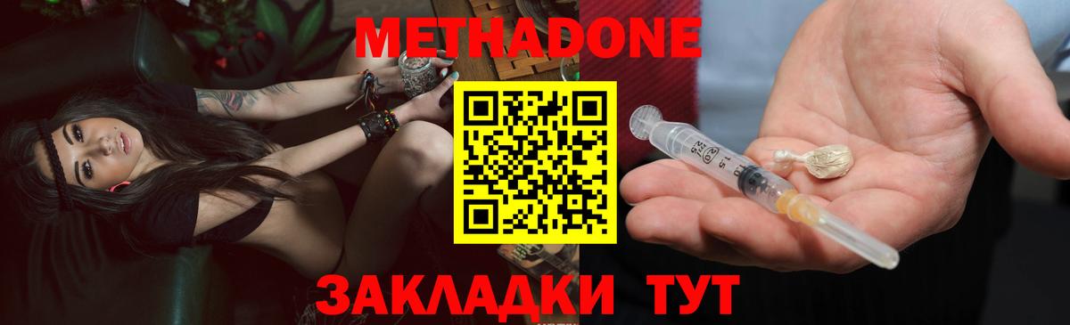 Метадон белоснежный  Вход с VPN  Дубна 