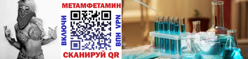 Метамфетамин пудра  как найти закладки  Дубна 