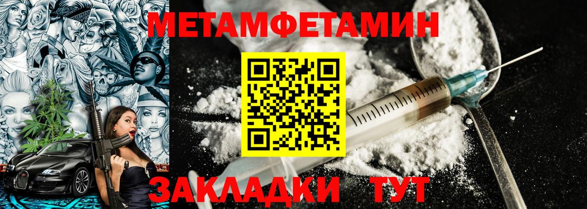 МЕТАМФЕТАМИН Декстрометамфетамин 99.9%  МЕТАМФЕТАМИН  Дубна  Вход с VPN 
