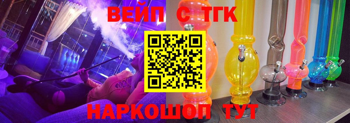 Дистиллят ТГК вейп  Вход с VPN  ТГК вейп  где купить   Дубна 